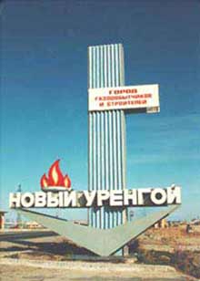 Новый Уренгой школа массажа